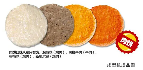 Formed patty samples from chicken, beef and fish